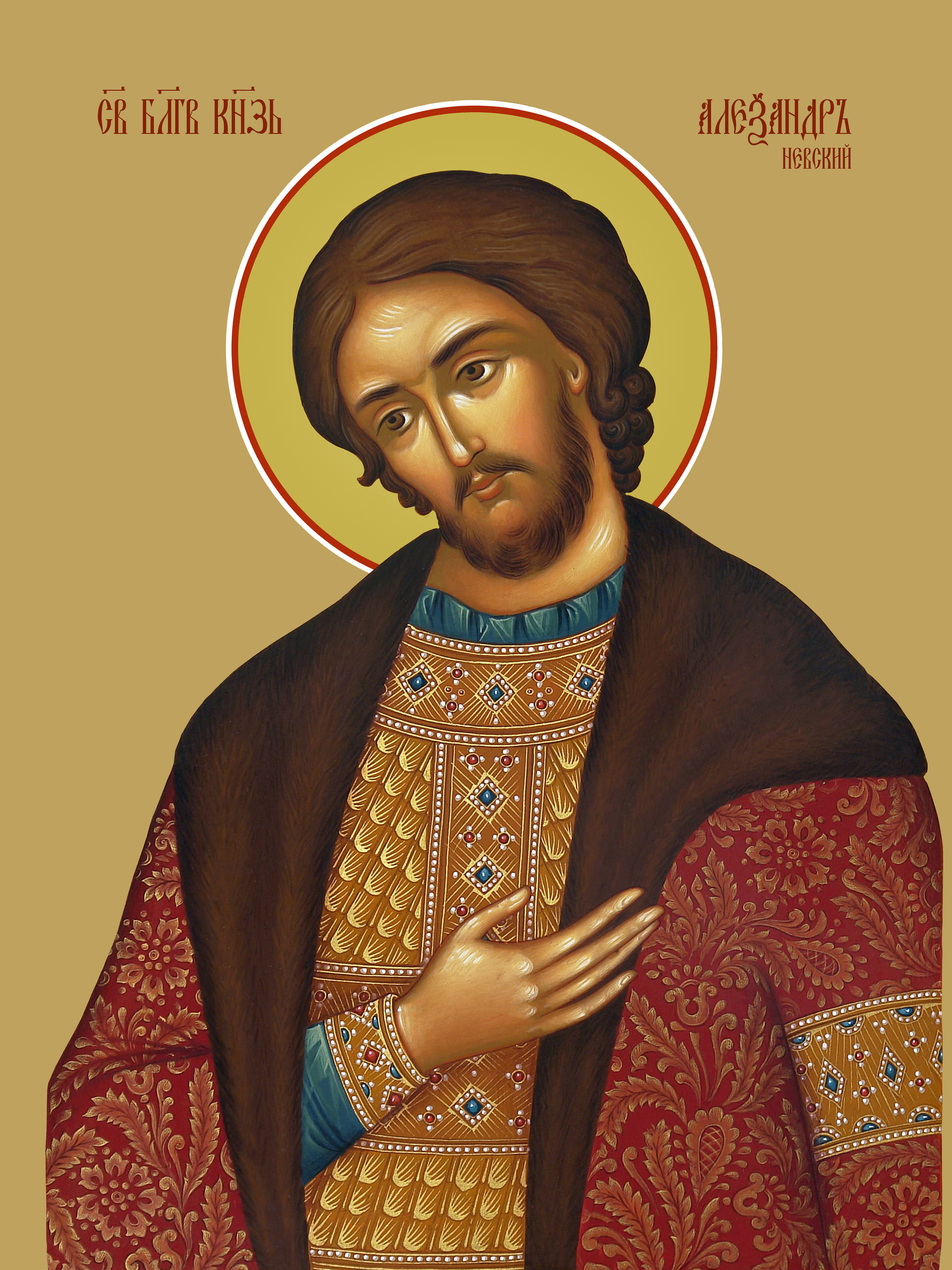 Благоверный Александр Невский